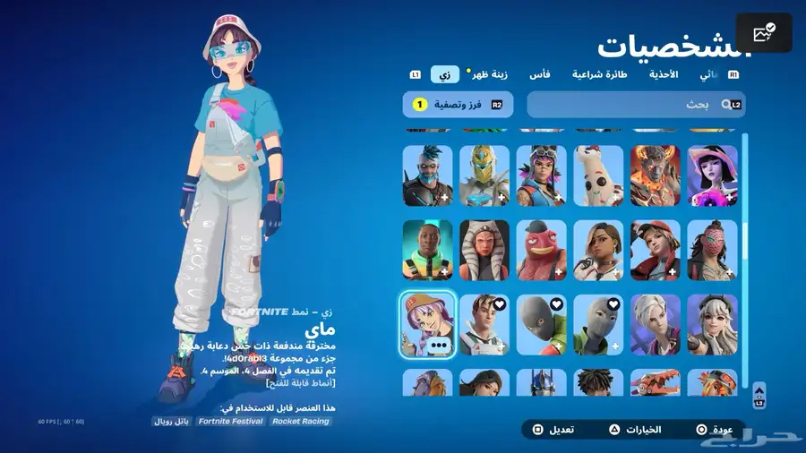 حساب فورت 205 سكن 236 فأس 150 رقصه السوم 200 5