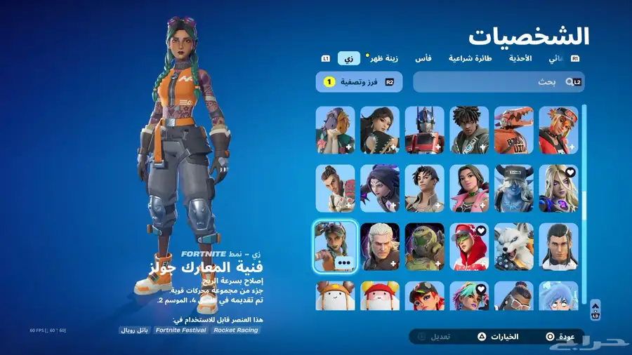 حساب فورت 205 سكن 236 فأس 150 رقصه السوم 200 4