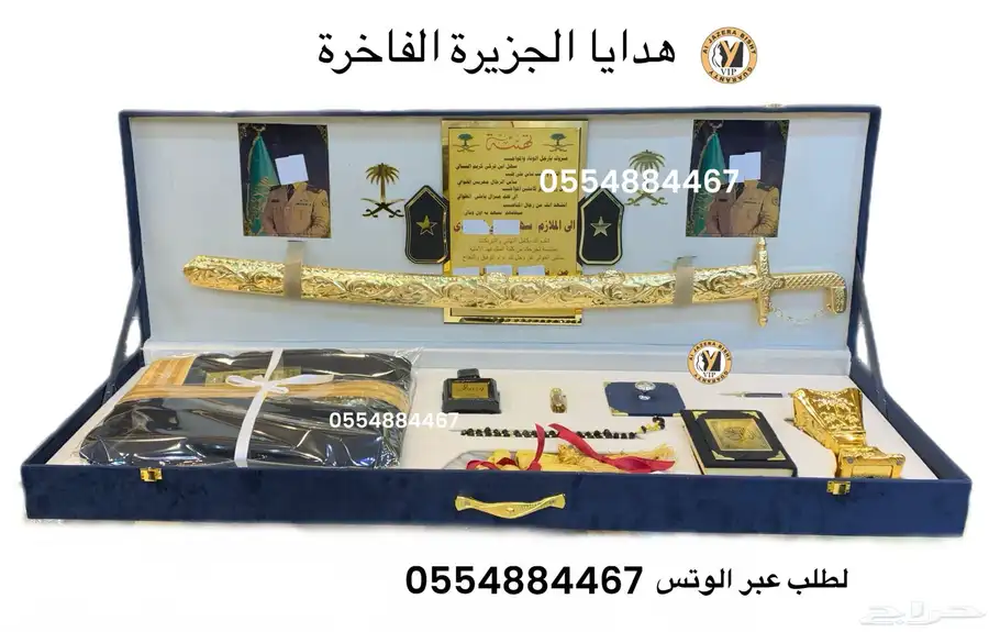 هدايا لحميع المناسبات تقاعد ترقية تهنئة تخرج سيوف بشوت اطقم 7