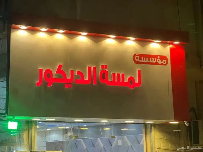 لمسات وابداع للإعلان 5