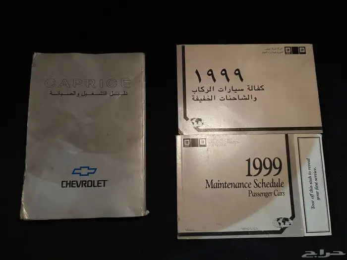 كتيب دليل مالك كابرس 0