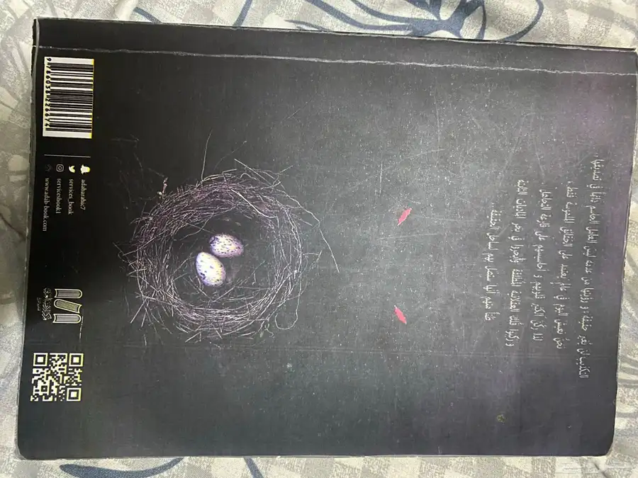 كتب وروايات مستعمله 8