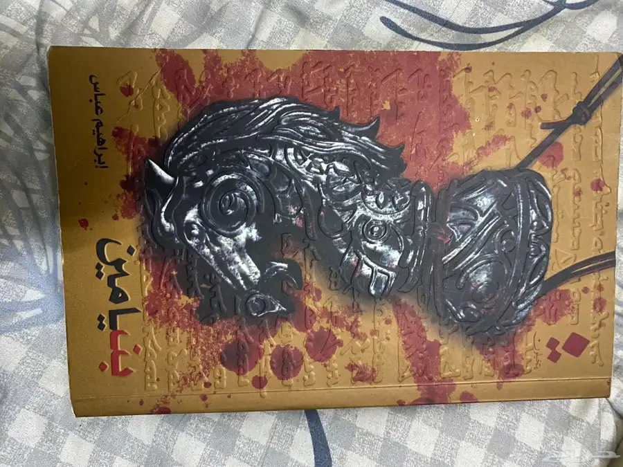 كتب وروايات مستعمله 10