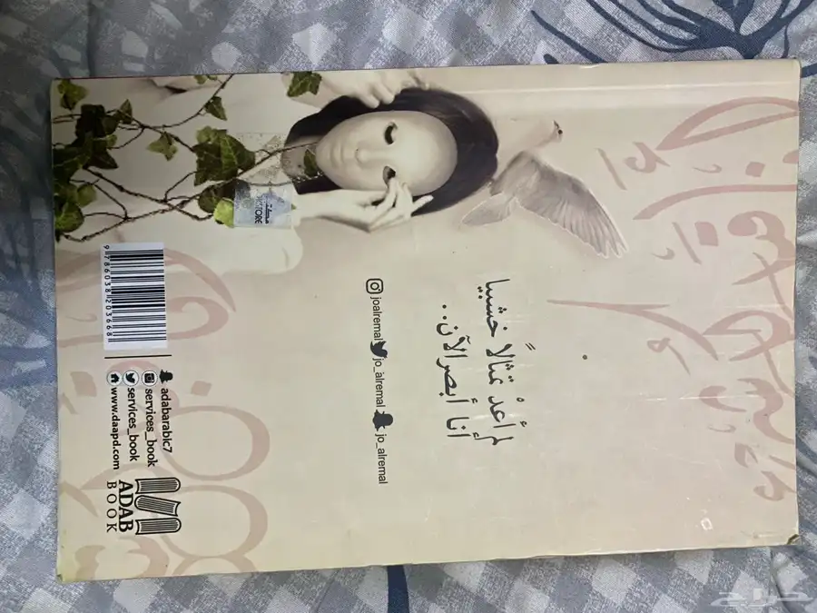 كتب وروايات مستعمله 6