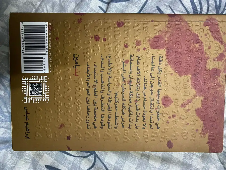 كتب وروايات مستعمله 11