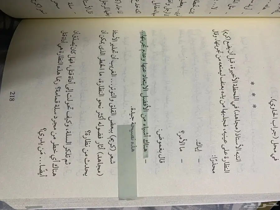 كتب وروايات مستعمله 2