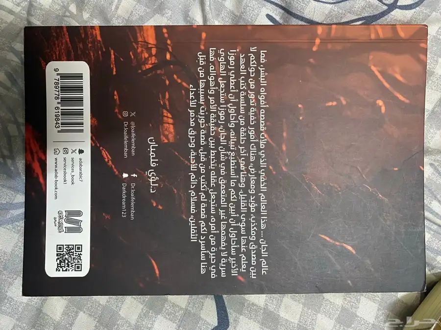 كتب وروايات مستعمله 13