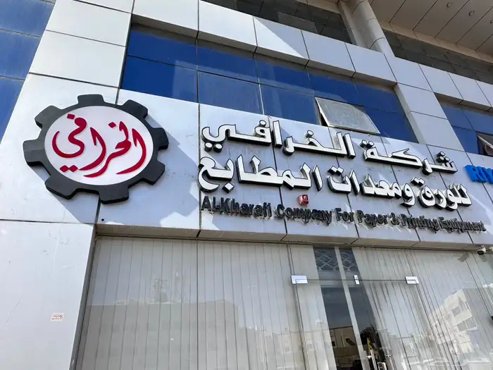 وكالة تكنيك للدعايه والاعلان الرياض 10