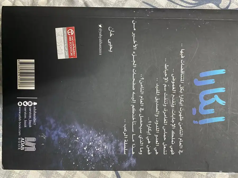 كتب وروايات مستعمله 17