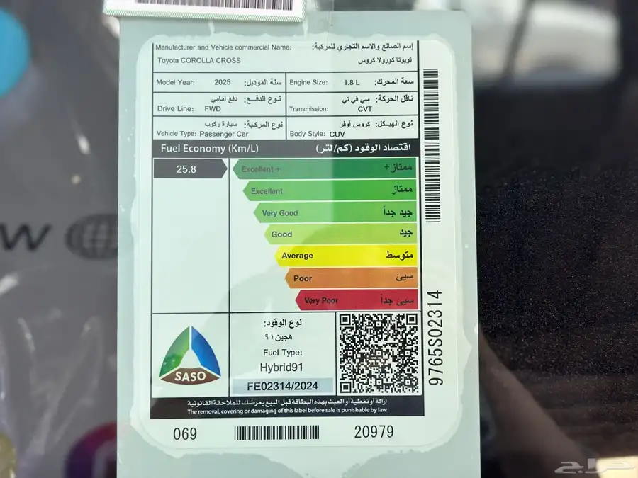 تويوتا كورولا كروس LE هايبرد 2025 14
