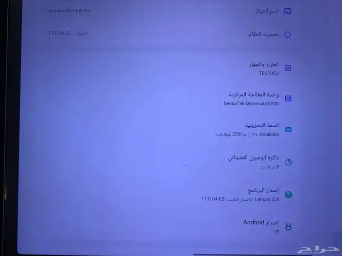 تابلت لينوفو 1
