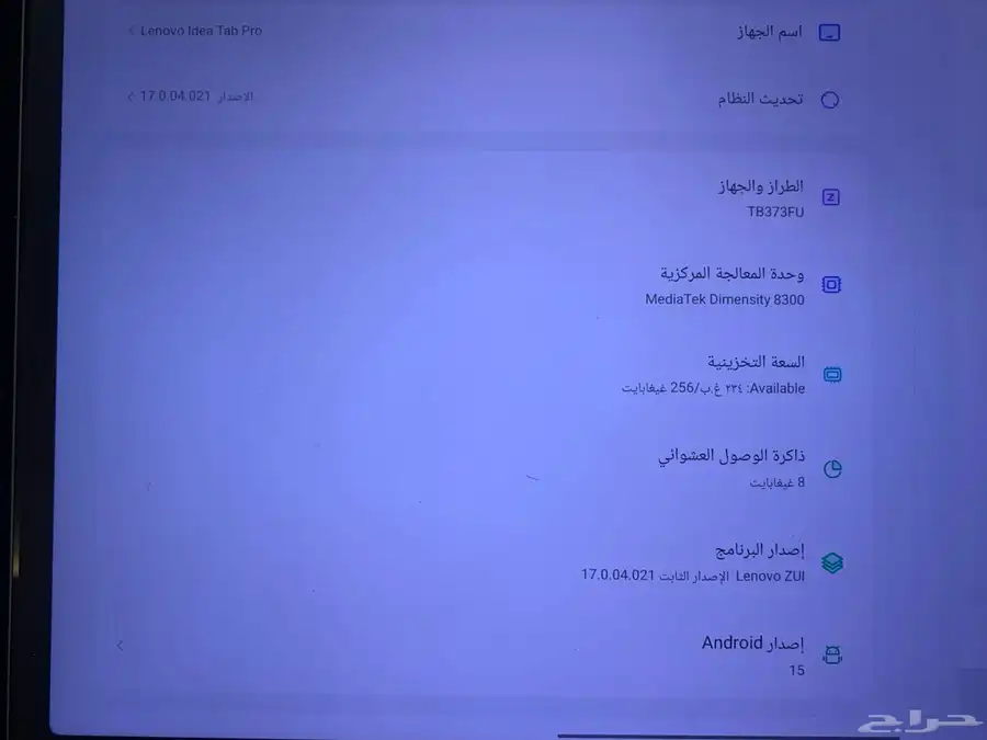 تابلت لينوفو 1