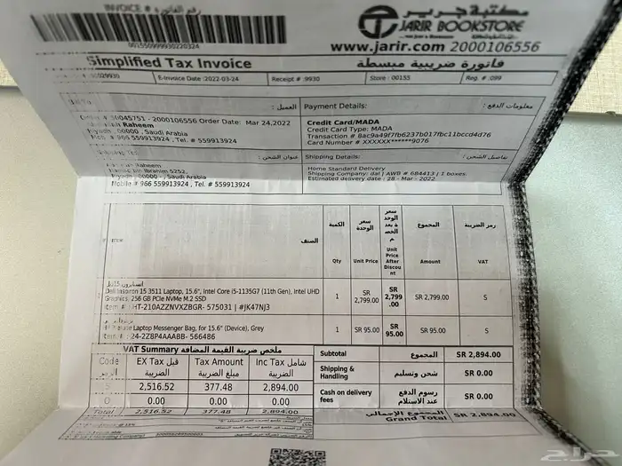 للبيع لابتوب ديل انسبايرون شريته من جرير 3