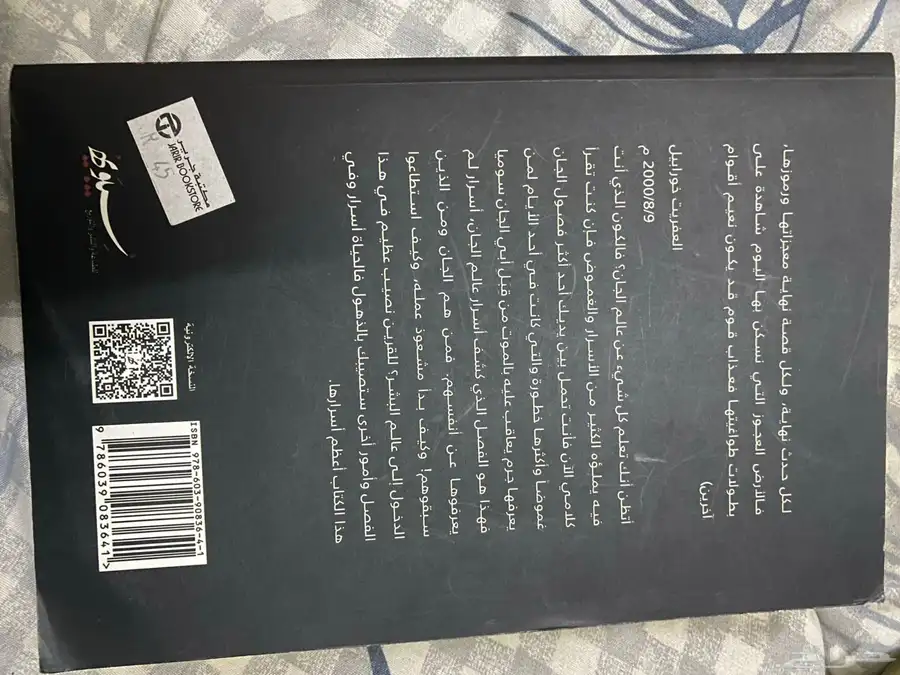 كتب وروايات مستعمله 15