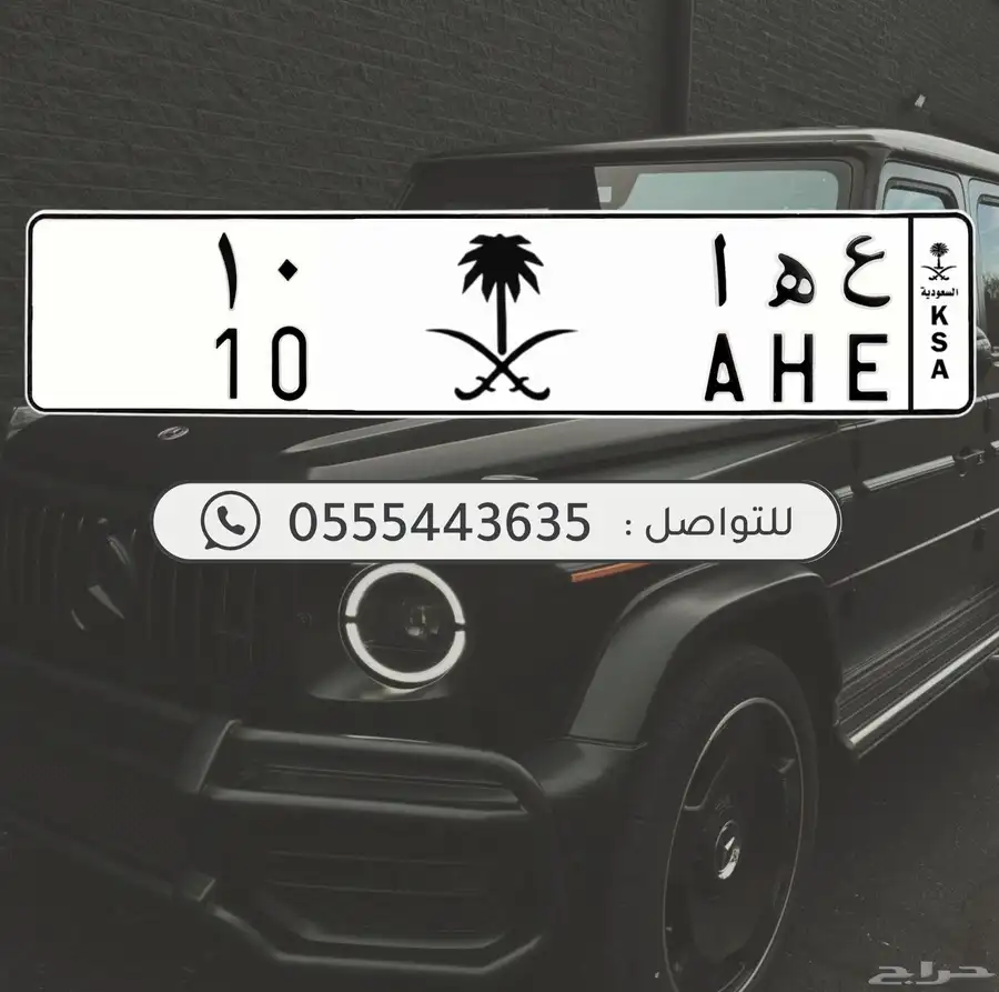 لوحة ع ه ا 10 0