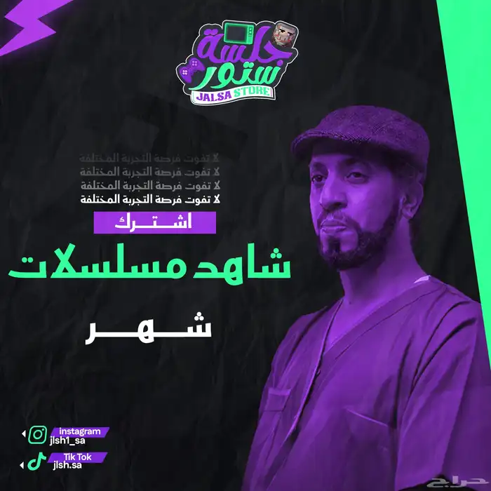شاهد مسلسلات شهر ب 5 ريال تسليم فوري 0