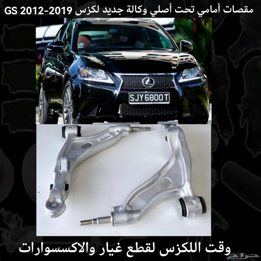 مقصات امامية فوق لكزس IS 2014-2018 9