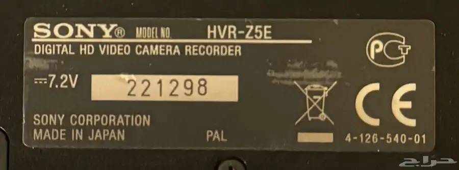 كاميرا سوني للبيع For sale SONY HVR-Z5E 4
