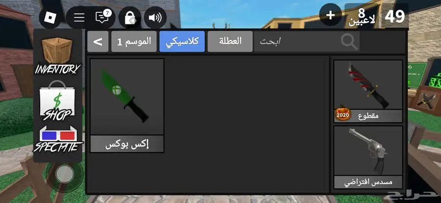 حساب روبلوكس 4
