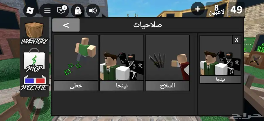 حساب روبلوكس 6