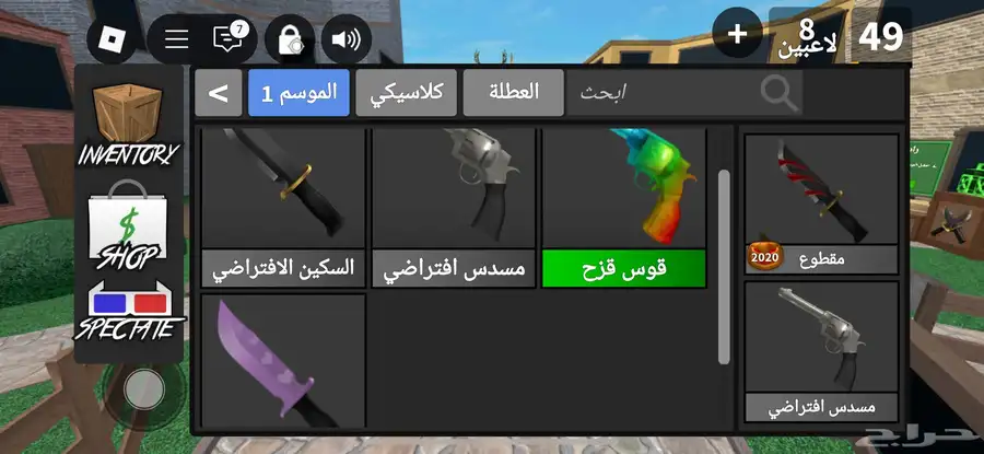 حساب روبلوكس 1