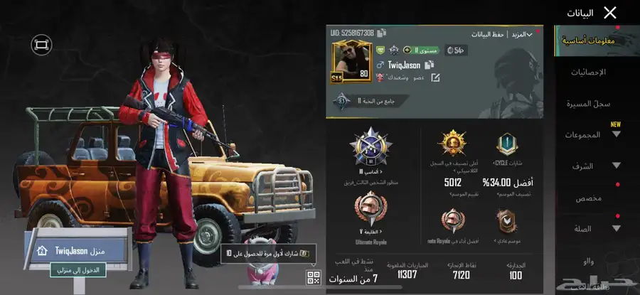 حساب ببجي 0