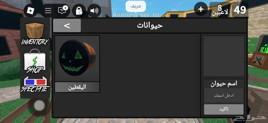 حساب روبلوكس 5