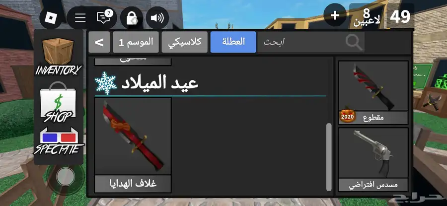 حساب روبلوكس 3