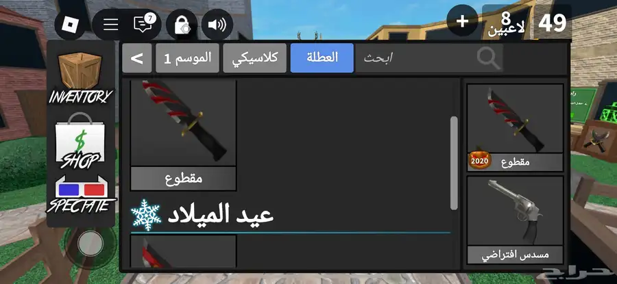 حساب روبلوكس 2