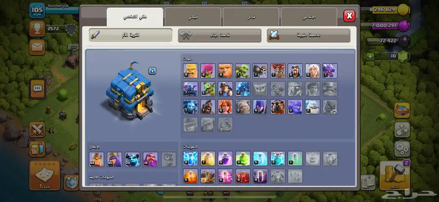 قرية كلاش اوف كلانس تاون 12 1