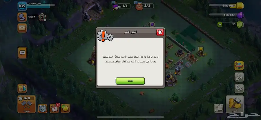 قرية كلاش اوف كلانس تاون 12 2
