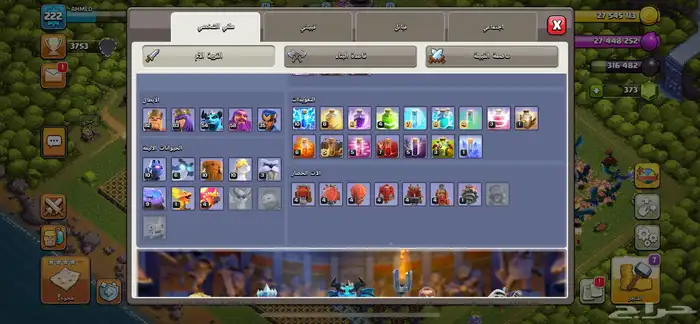 قرية كلاش اوف كلانس تاون هول 15 ماكس Clash of Clans 3