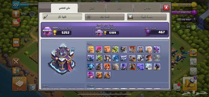قرية كلاش اوف كلانس تاون هول 15 ماكس Clash of Clans 2