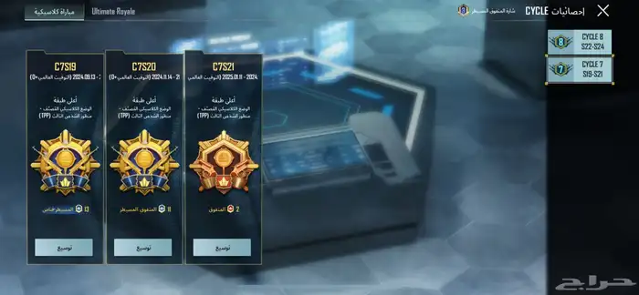 حساب ببجي للبيع 1