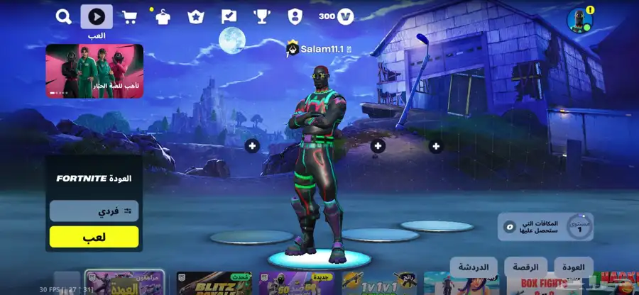 حساب فورت نايت 0