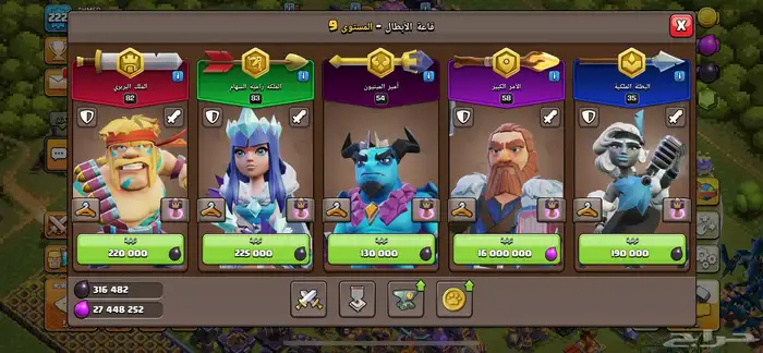 قرية كلاش اوف كلانس تاون هول 15 ماكس Clash of Clans 6