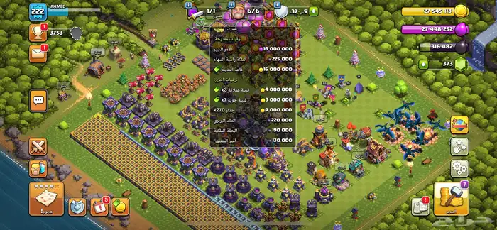 قرية كلاش اوف كلانس تاون هول 15 ماكس Clash of Clans 1