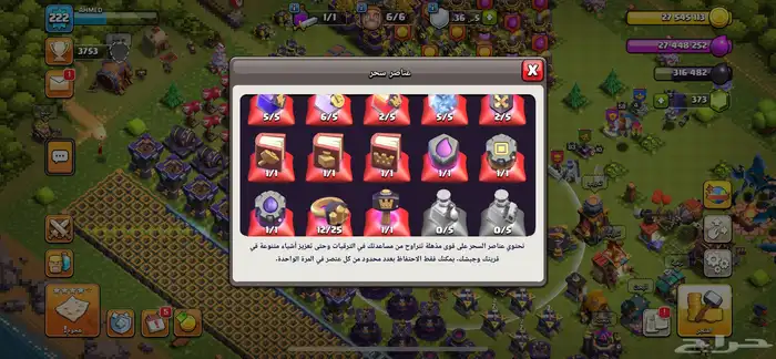 قرية كلاش اوف كلانس تاون هول 15 ماكس Clash of Clans 5
