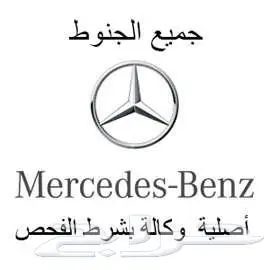 للبيع جنوط ( رنقات ) المرسيدس s class 37