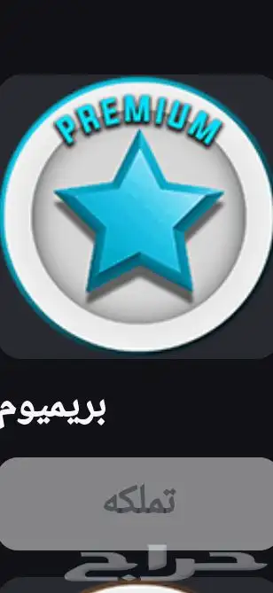 حساب روبلوكس 10