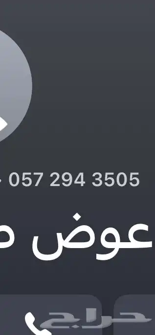 رقم للبيع 0