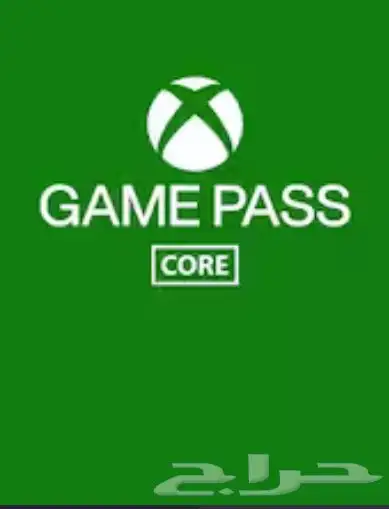 game pass core قيم باس كور 0