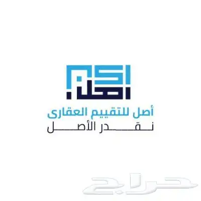 تقييم عقاري 1