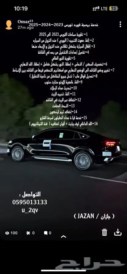 مبرمج فورد 0