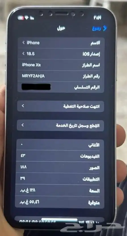 ايفون XRلون أبيض 128 جيجا 3