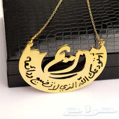 تعليقات مطلية بماء الذهب 21 7