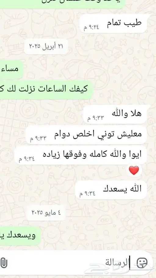خدمات ممارس بلس 0