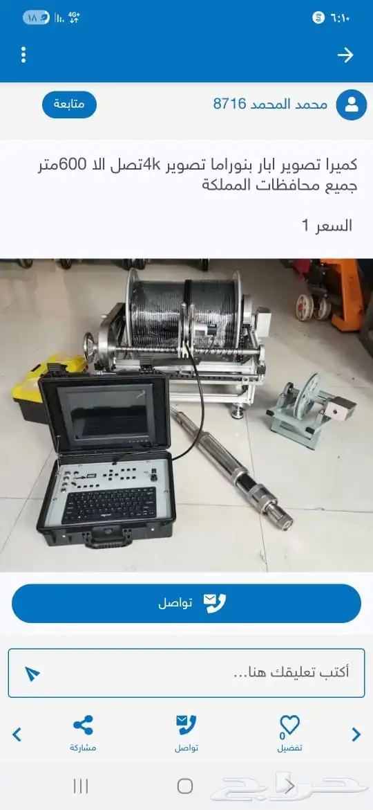 حفار ابار دريل تنظيف تعميق تصوير ابار تنزيل كيسي تنزيل غطاس 0