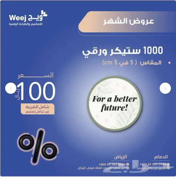 مطبعة ويج 1