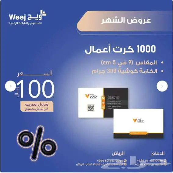 مطبعة ويج 0